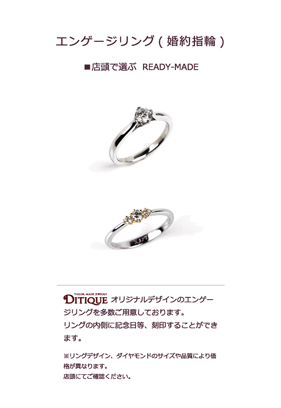 店頭で選ぶフルオーダー婚約指輪