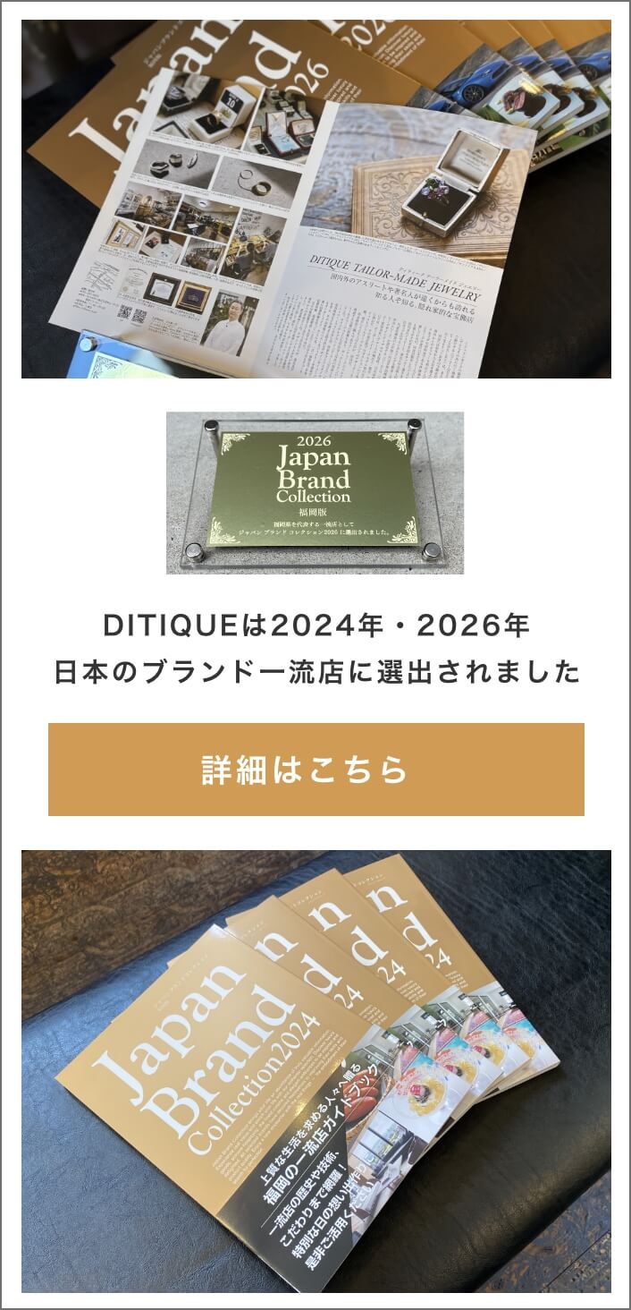 DITIQUEは2024年と2026年日本のブランド一流店に選出されました