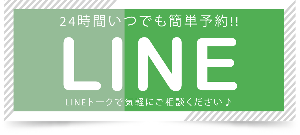 LINE公式