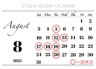 8月店休日お知らせ